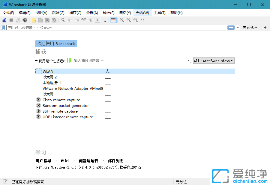 网络嗅探抓包工具 Wireshark v4.6.7 绿色便携版-山海之花 - 宝藏星球屋