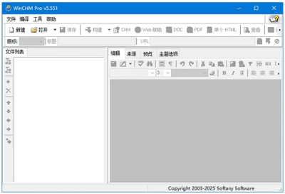 WinCHM Pro 帮助文件制作工具:快速创建CHM与PDF文档的实用软件-山海之花 - 宝藏星球屋