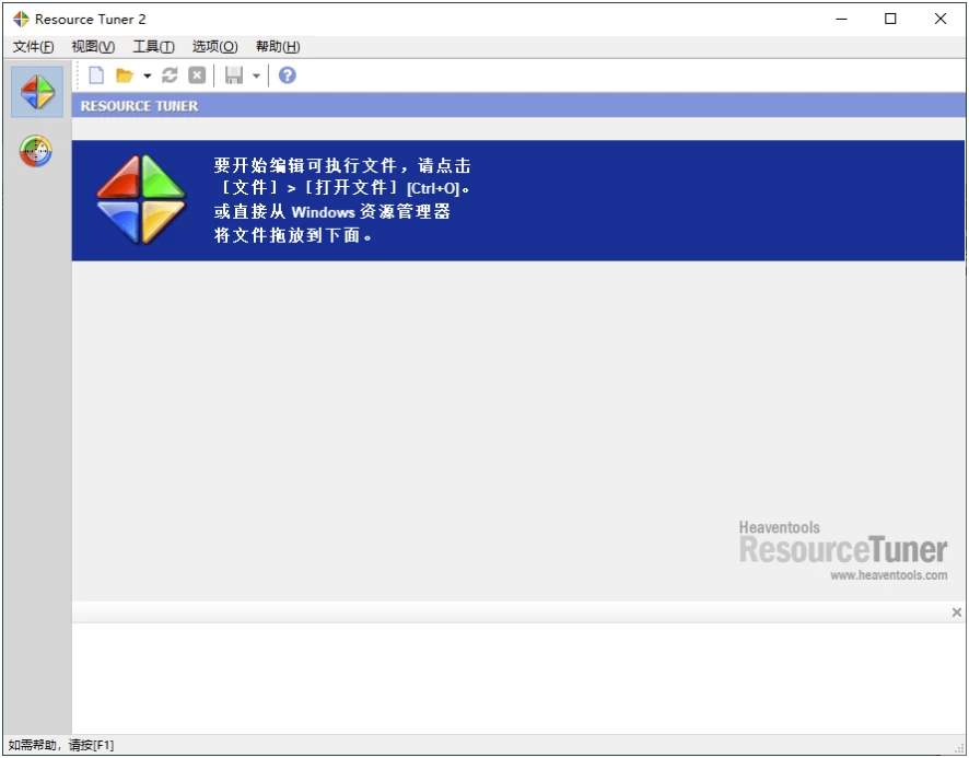 Resource Tuner 资源管理 v2.31 便携版：深度编辑程序内部资源 截图