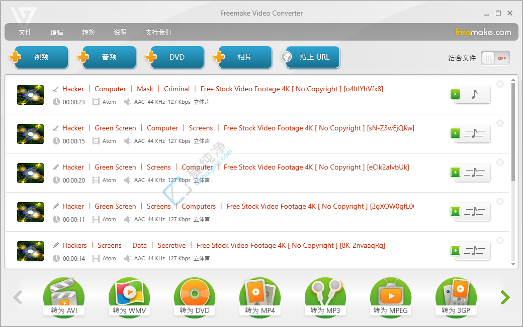 Freemake Video Converter v6.0.0.9 免费视频转换软件截图
