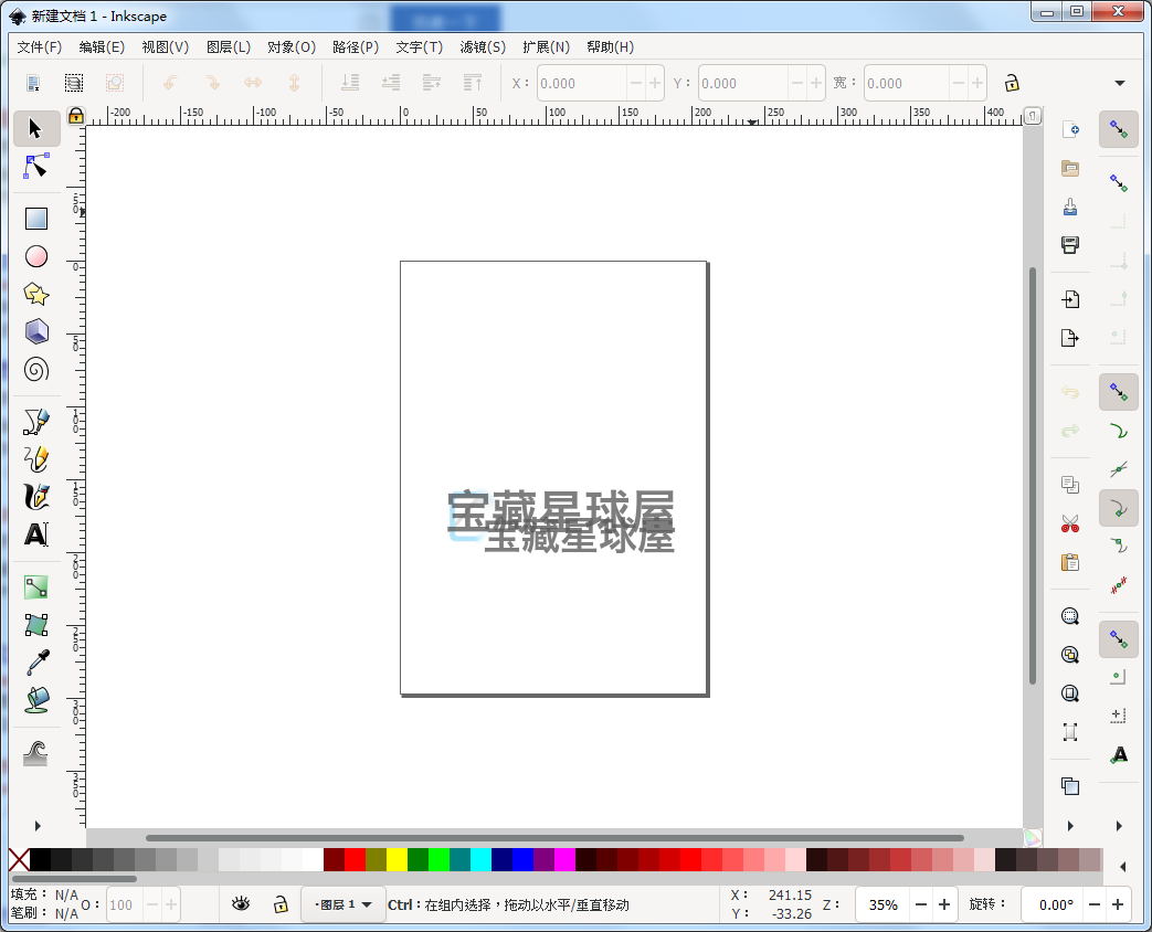 Inkscape v1.4.3 免费开源矢量图像编辑软件截图