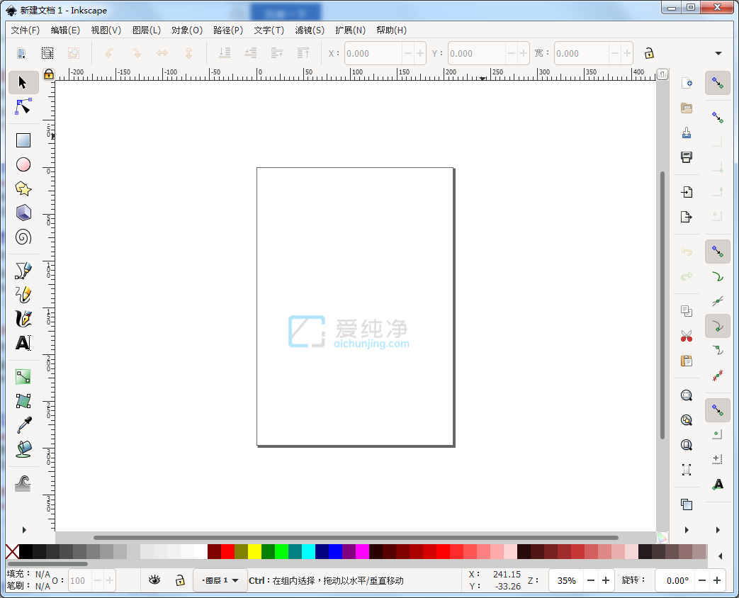 Inkscape v1.4.3 免费开源矢量图像编辑软件-山海之花 - 宝藏星球屋