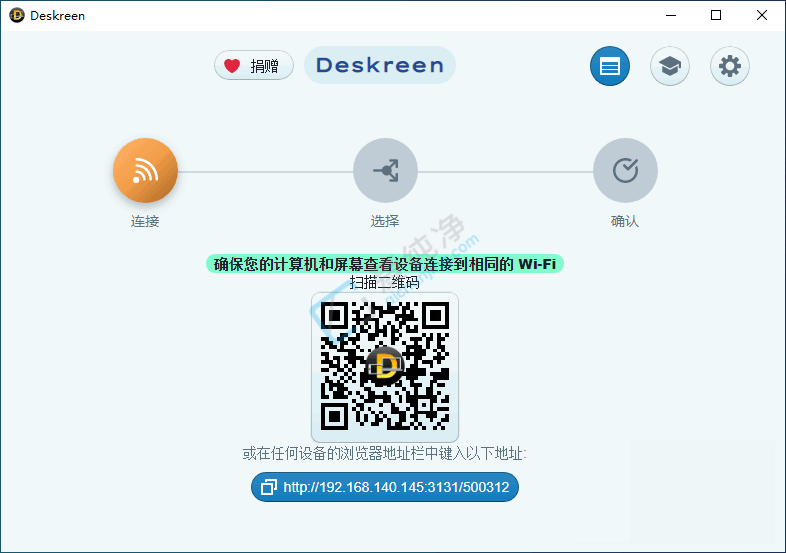 Deskreen v3.2.15 电脑屏幕投屏到Web浏览器软件截图