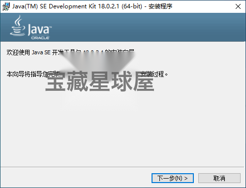 Java SE Development Kit (JDK) v25.0.3 Java的开发工具包截图