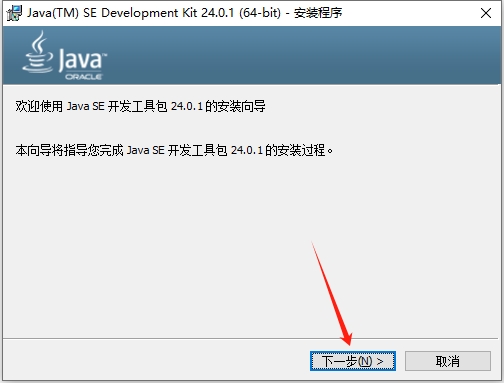 Java SE Development Kit (JDK) v25.0.3 Java的开发工具包截图