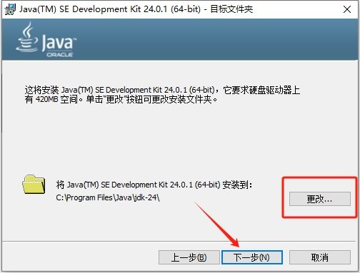 Java SE Development Kit (JDK) v25.0.3 Java的开发工具包截图