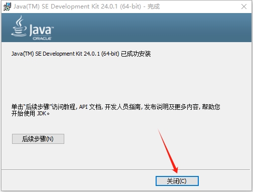 Java SE Development Kit (JDK) v25.0.3 Java的开发工具包截图