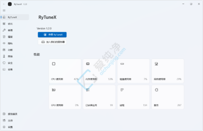 RyTuneX v1.7.0 免费开源Win11/Win10系统优化工具-山海之花 - 宝藏星球屋