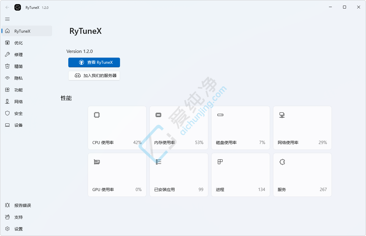 RyTuneX v1.7.0 免费开源Win11/Win10系统优化工具-山海之花 - 宝藏星球屋