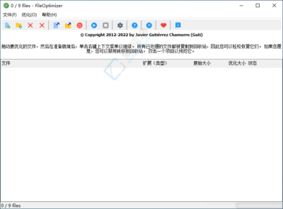 FileOptimizer v17.10.2857 文件批量压缩优化工具-山海之花 - 宝藏星球屋