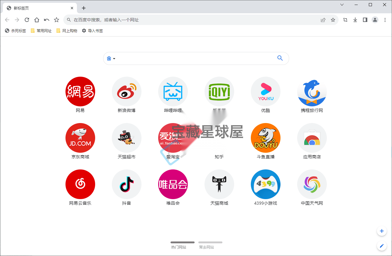 百分浏览器 Cent Browser v5.2.1168.83 中文版截图