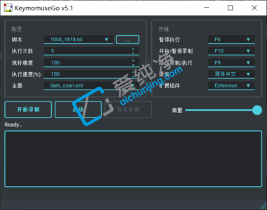 KeymouseGo v5.2.1 键盘鼠标自动化软件-山海之花 - 宝藏星球屋