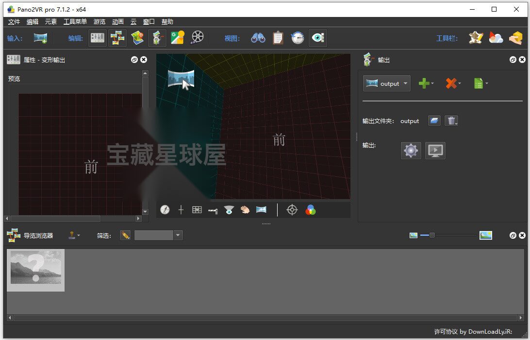 Pano2VR Pro v7.1.11 全景图像制作软件截图