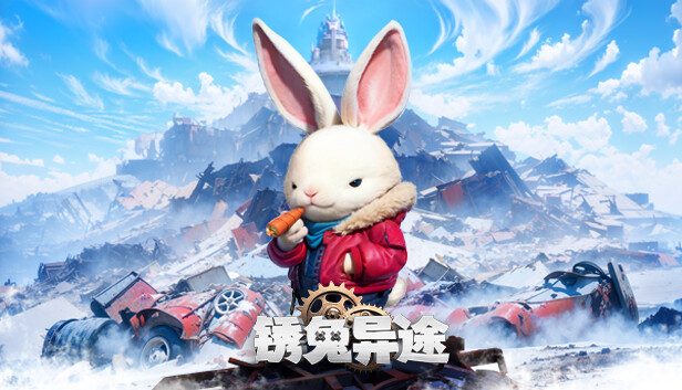 《锈兔异途》一款以废土机械为背景的横版动作冒险游戏。操控兔子驾驶动力装甲,在废墟中探索战斗,自由组装机甲应对挑战。-山海之花 - 宝藏星球屋