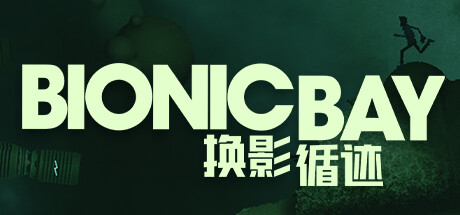 《Bionic Bay 换影循迹 1.3.0.4》一款基于物理交互与换影传送的横版动作冒险游戏。玩家在生化机械世界中利用空间替换能力破解机关、跨越陷阱,体验精确操作与逻辑思考结合的平台挑战。-山海之花 - 宝藏星球屋
