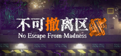 《不可撤离区》一款融合克苏鲁元素与撤离玩法的射击冒险游戏。玩家在封锁区内搜集物资、对抗怪物与叛军，返回基地制造导弹迎击邪神。