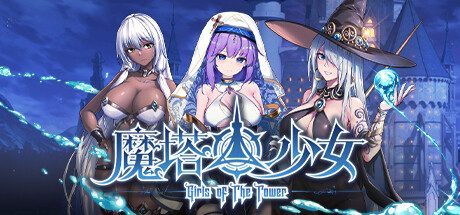 《魔塔少女   fix1》一款结合爬塔与Roguelike的美少女自走棋游戏，招募70多名随从，搭配17种族职业务阵容，单人挑战多关卡。-山海之花 - 宝藏星球屋