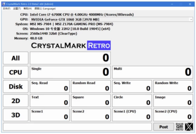 CrystalMark Retro 性能检测工具：全面评估电脑硬件综合性能的基准-山海之花 - 宝藏星球屋
