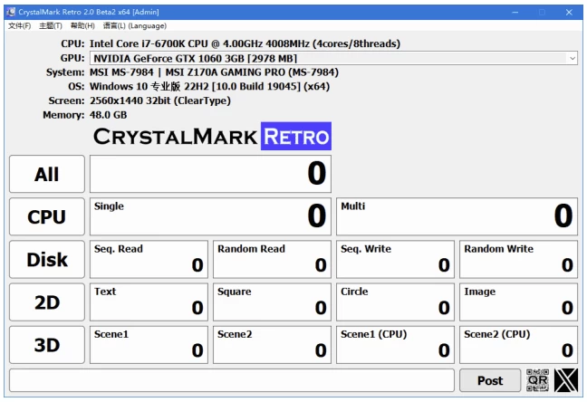 CrystalMark Retro 性能检测工具:全面评估电脑硬件综合性能的基准-山海之花 - 宝藏星球屋