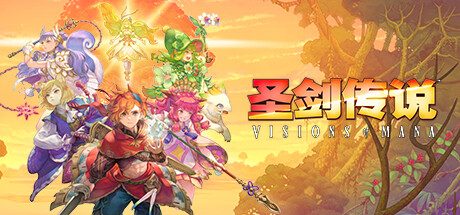 《圣剑传说：玛娜幻象》一款采用3D原野与精灵之力战斗系统的动作RPG游戏。玩家可自由探索场景、组合角色技能，并更换系列历代服装与BGM，适合偏好传统日式ARPG的玩家。-山海之花 - 宝藏星球屋