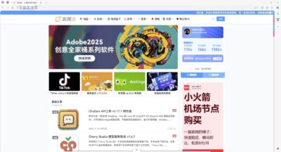 三星浏览器 v30.0.0.95 Beta：与三星设备深度联动的跨平台浏览工具-山海之花 - 宝藏星球屋