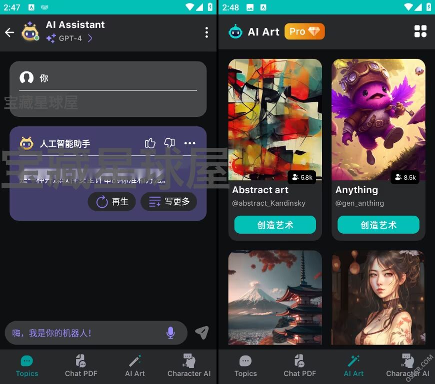 Chatbot Assistant 70 修改版：集多模型AI聊天与图像生成于一 截图