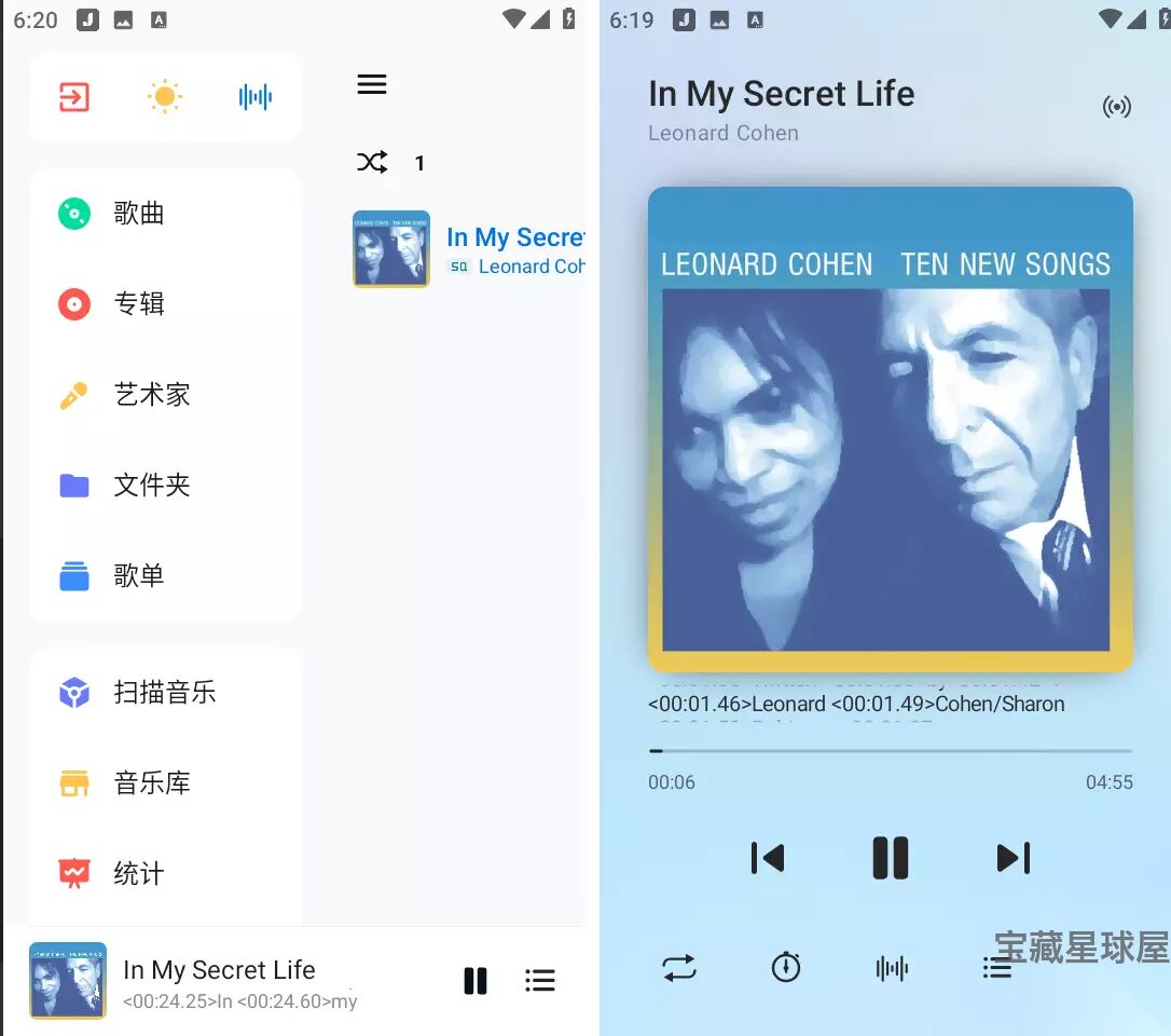 椒盐音乐 10.8.2 最新版：轻量音乐播放与音频标签管理工具-山海之花 - 宝藏星球屋