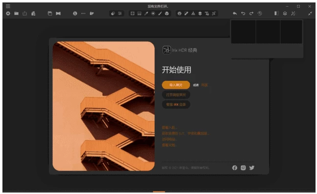 Irix HDR Classic Pro AI照片编辑器:专业级高动态范围影像处-山海之花 - 宝藏星球屋