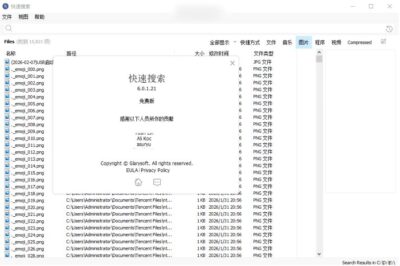 Quick Search 快速搜索 v6.0.1：轻量级文件与程序定位工具-山海之花 - 宝藏星球屋