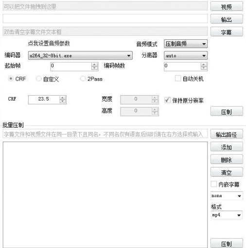 小丸工具箱 v236.0:视频转换压缩与音频处理的多功能媒体工具 截图
