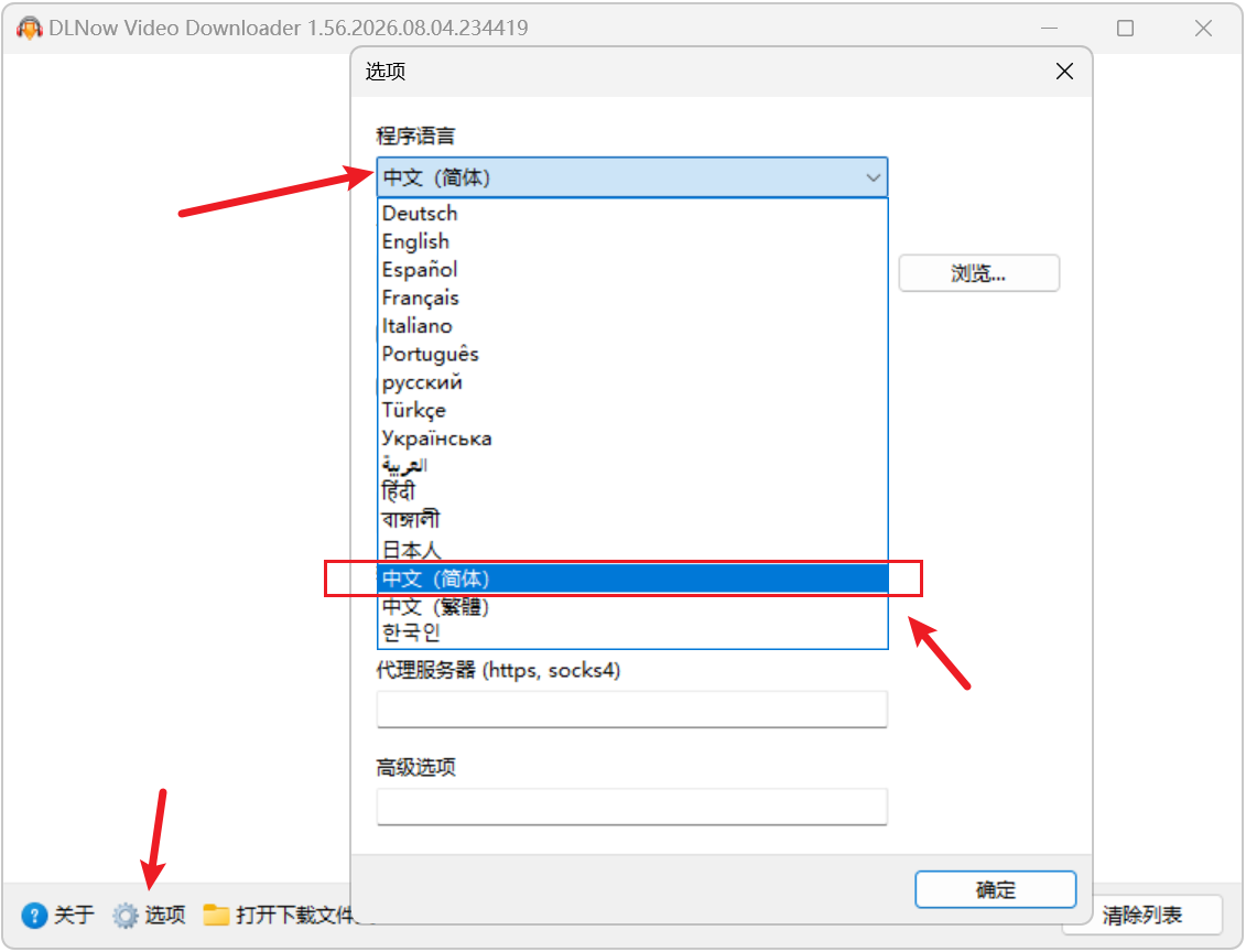 视频下载软件DLNow Video Downloader v1.56.2026.08 .04，全平台视频在线解析下载，无需注册登录账号 截图
