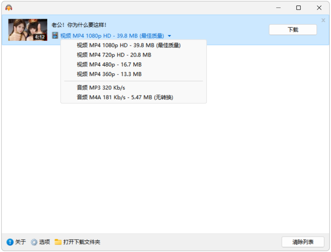 视频下载软件DLNow Video Downloader v1.56.2026.08 .04，全平台视频在线解析下载，无需注册登录账号 截图