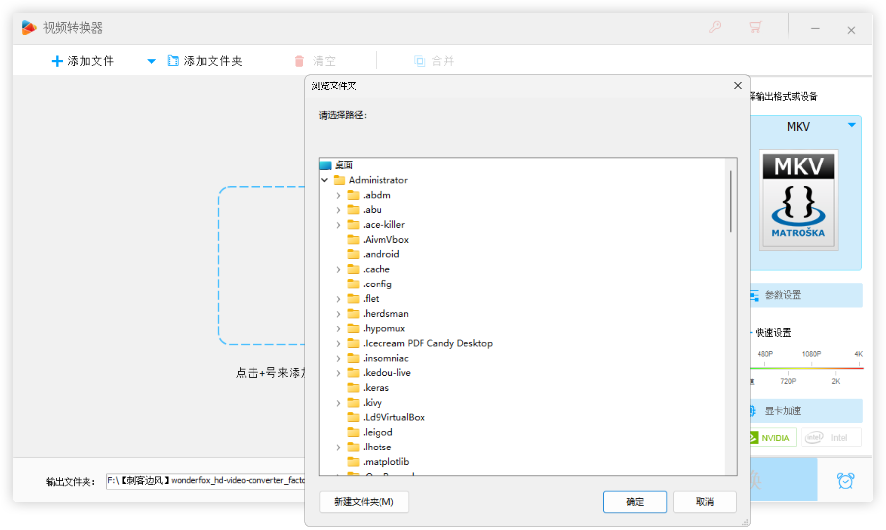 视频格式转换工具 HD Video Converter Factory Pro v28.9 支持300多种视频文件格式转换，可批量处理！标清 截图