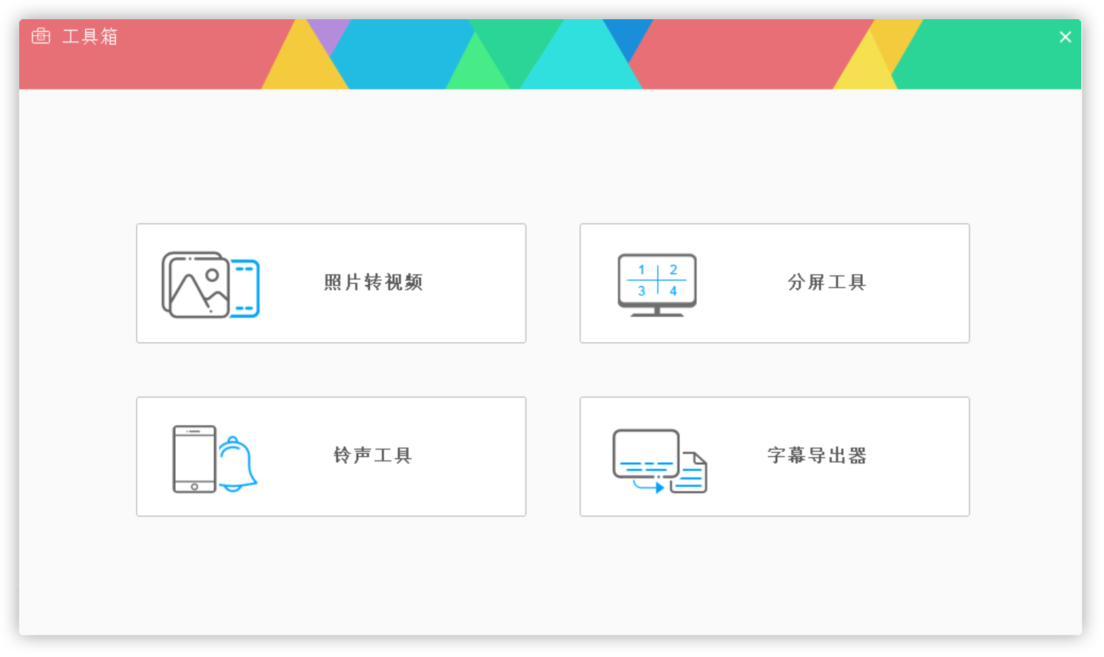 视频格式转换工具 HD Video Converter Factory Pro v28.9 支持300多种视频文件格式转换，可批量处理！标清 截图