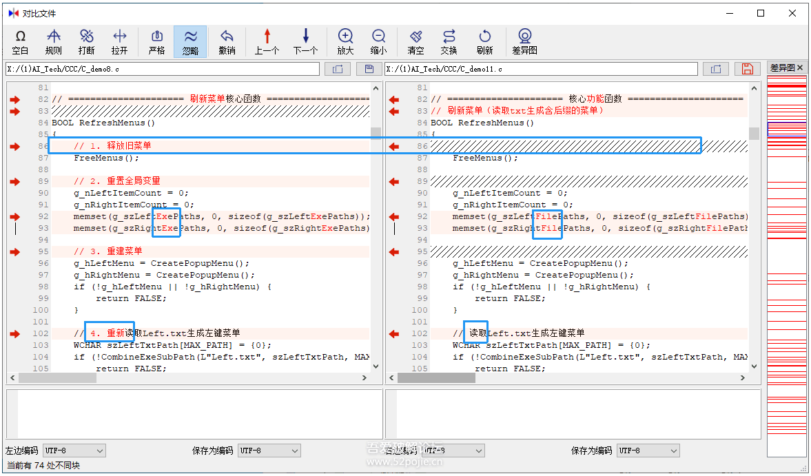 CCompare 代码对比工具:免费开源的代码差异比较与合并辅助软件-山海之花 - 宝藏星球屋