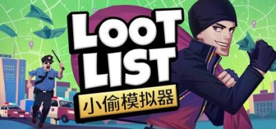 《小偷模拟器》一款以清单驱动盗窃玩法的模拟游戏。玩家按任务清单偷取指定物品，避开居民与警察，购买工具逐步扩展盗窃范围。