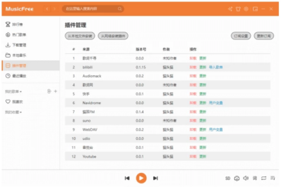 MusicFree 音乐播放器:开源跨平台免费听歌工具-山海之花 - 宝藏星球屋