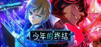 《少年的终结》一款以手绘像素画风呈现的恐怖冒险游戏。玩家扮演低评分少年在机械统治的世界中，通过解谜与对话体验反抗非人之物的银河铁道故事。