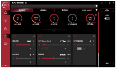 ASUS GPU Tweak III 华硕显卡超频工具：调节频率电压与风扇转速-山海之花 - 宝藏星球屋