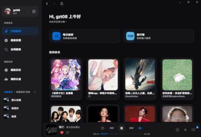 EchoMusic 酷狗概念版桌面客户端：跨平台音乐播放与私人歌单管理工具-山海之花 - 宝藏星球屋