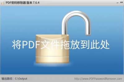 PDF Password Remover：批量解除PDF密码限制与权限保护的工具-山海之花 - 宝藏星球屋