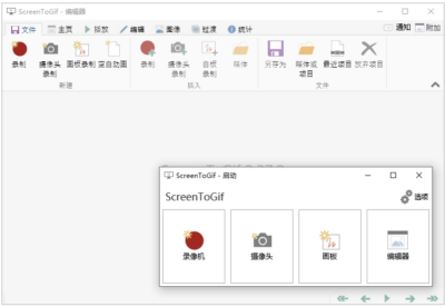ScreenToGif GIF录制工具：轻量录屏与高效GIF制作-山海之花 - 宝藏星球屋
