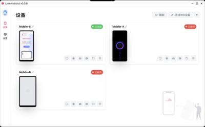 LinkAndroid 连接工具：安卓设备与电脑间的文件管理与投屏助手-山海之花 - 宝藏星球屋