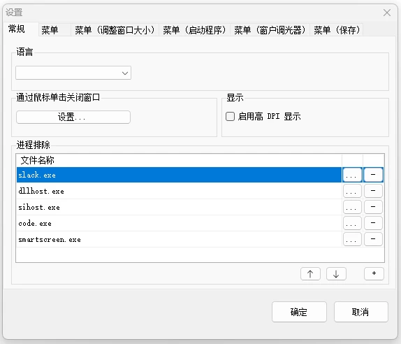 SmartSystemMenu 窗口增强:扩展标题栏右键菜单,提升窗口管理效率 截图