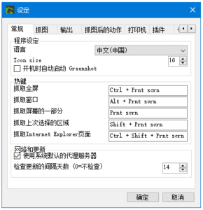 Greenshot 开源截图工具：轻量截图与快速标注实用助手-山海之花 - 宝藏星球屋