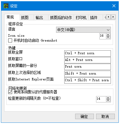 Greenshot 开源截图工具：轻量截图与快速标注实用助手-山海之花 - 宝藏星球屋