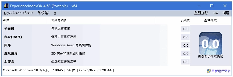 ExperienceIndexOK 查看系统体验指数：轻量工具快速评估 Wind-山海之花 - 宝藏星球屋