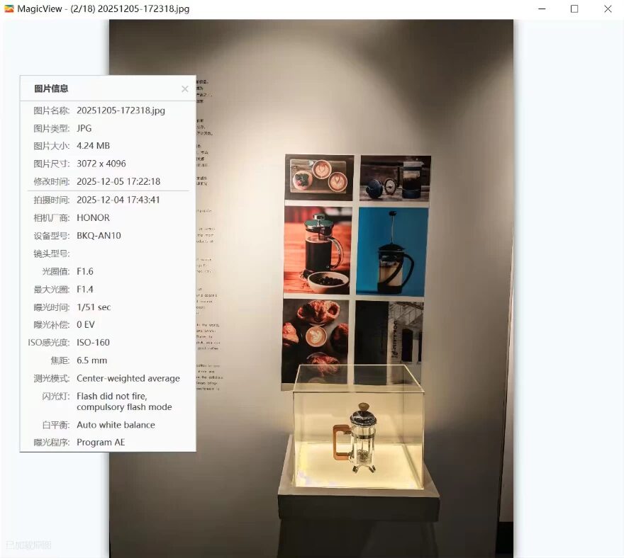 MagicView 专业看图软件：为高效图像浏览与轻量管理打造的全能工具 截图