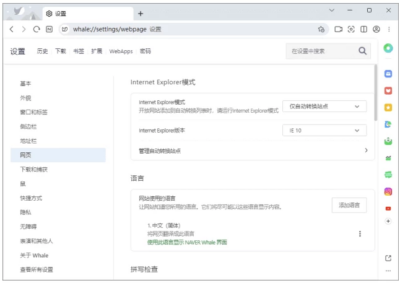 Whale 浏览器：基于 Chromium 内核的免费网页浏览工具-山海之花 - 宝藏星球屋