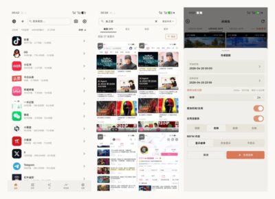 ScreenMemo 自动截屏记录工具：让安卓屏幕内容随时可搜索可回溯-山海之花 - 宝藏星球屋